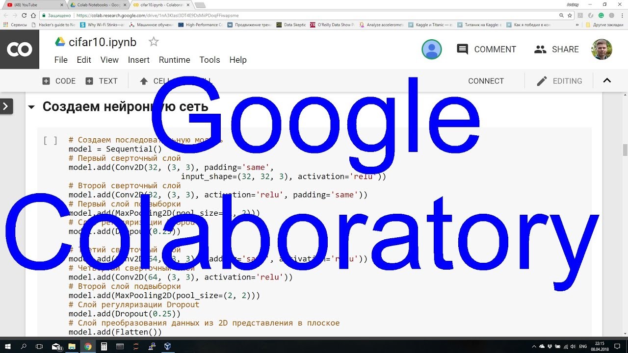 Бесплатная платформа с GPU для Deep Learning от Google | Нейросети в Google Colab