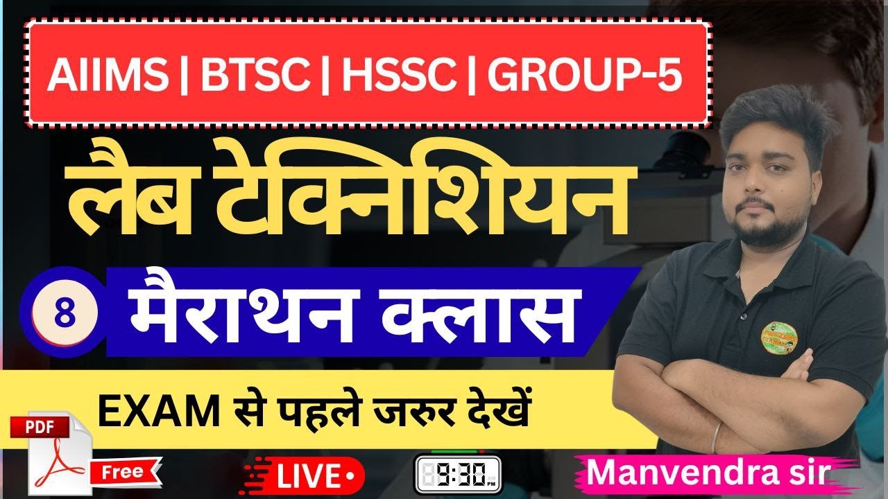 Lab technician PYQ based MCQ | AIIMS GKP, HSSC, GROUP-5, BTSC |#aiimsgorakhpur #labtechnician #bmlt