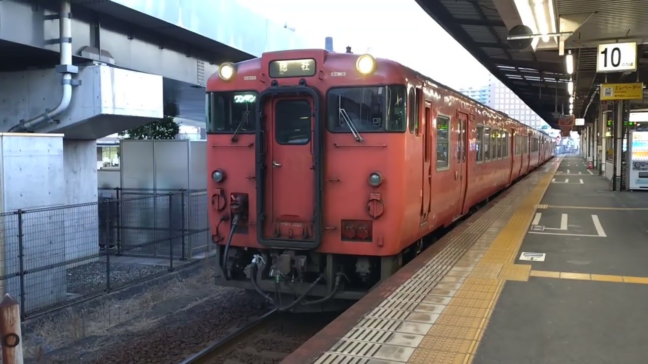【そうじゃ吉備路マラソン2026開催に伴う増結・桃太郎線】キハ47系+キハ47系+キハ47系+キハ40系　普通ワンマン総社行発車（岡山駅10番のりば）