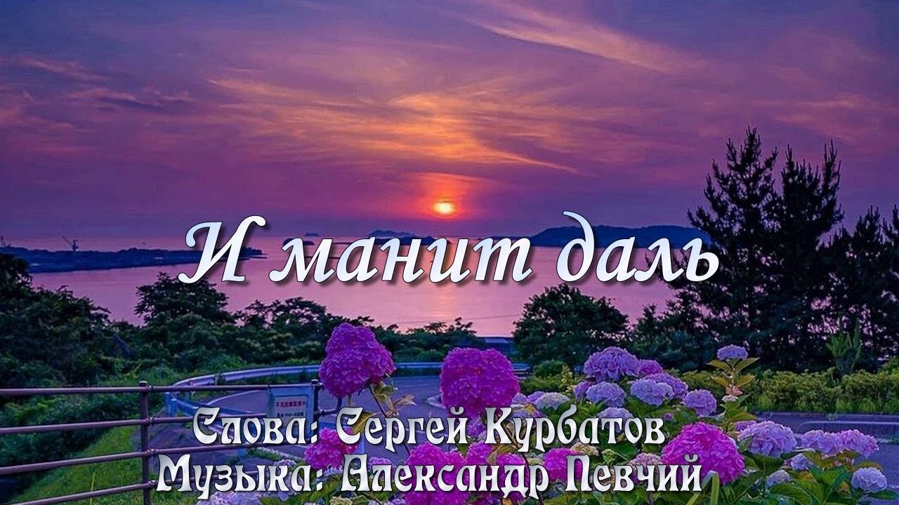 Neia Ashi - И манит даль