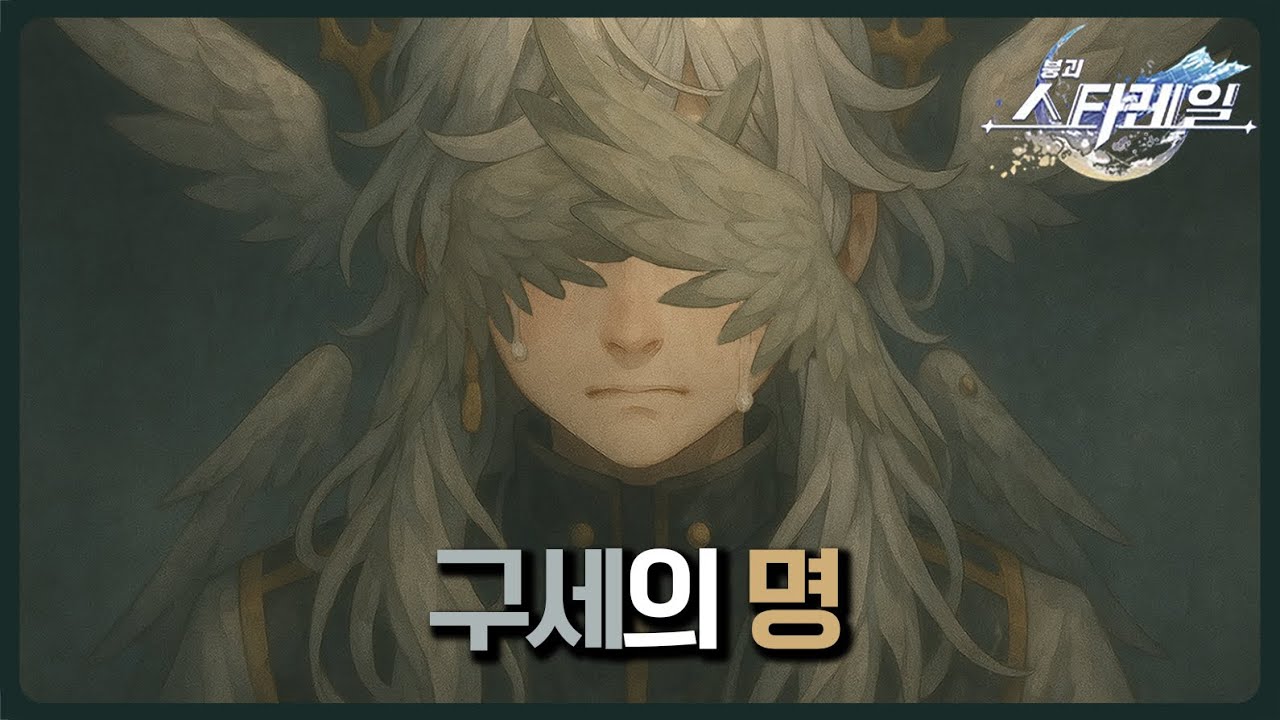선데이의 구원에는 선데이가 없다