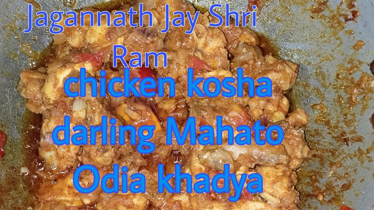21 February 2026.  Like share comment Odia Odia chicken kosha like share comment 👀👀👀👀👍👍👍👍🙏🙏🙏🙏🙏🙏