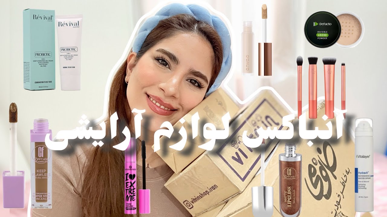 آنباکس لوازم آرایشی که بلک فرایدی خریدم🛍️#آنباکس #unboxing #آنباکسینگ #بلک_فرایدی #لوازم_آرایش #vlog