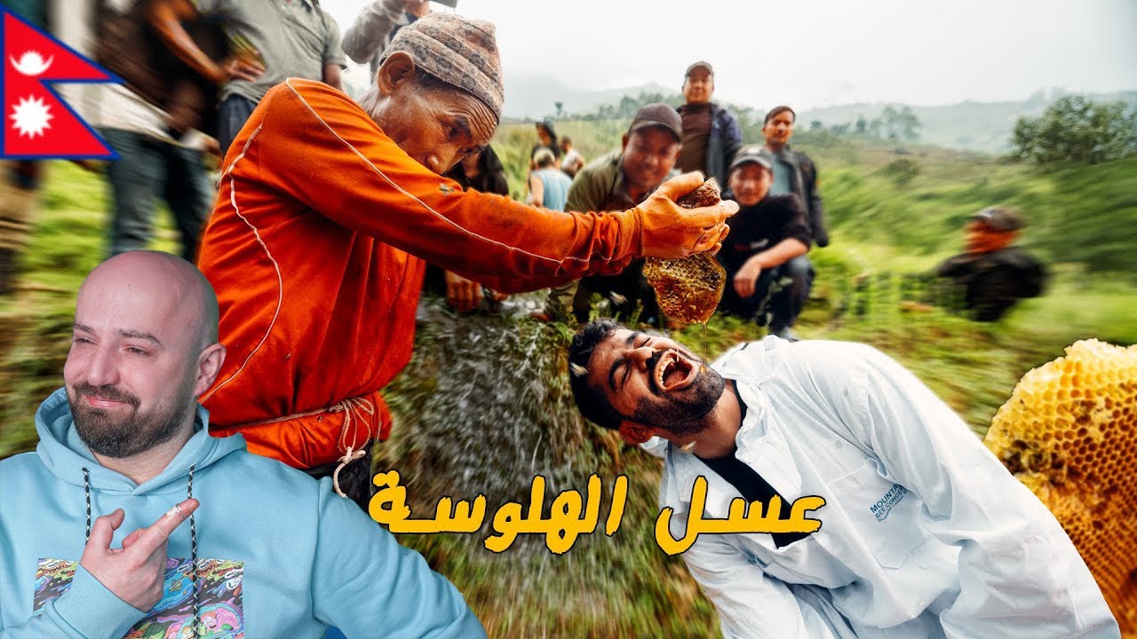 ردة فعل ماهركو على مقطع جو حطاب عسل الهلوسة و يريد يشتريه ♥️😂