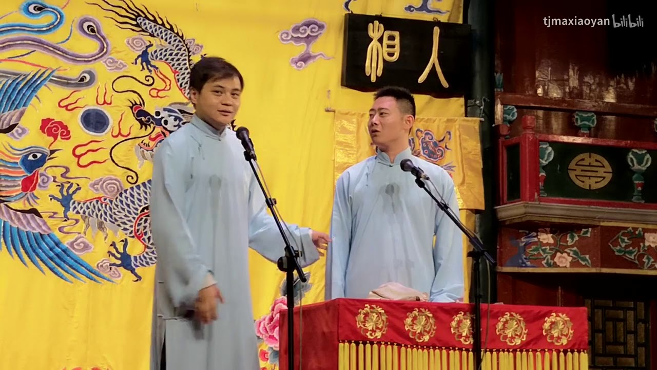 【高峰 栾云平】《拴娃娃》德云社 20190611【SJ工作室】