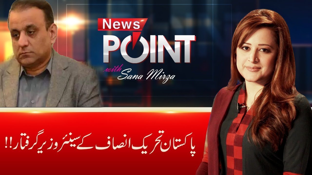 Senior Minister PTI Aleem Khan Arrest! | News Point | 6 Feb 2019 | 24 News HD