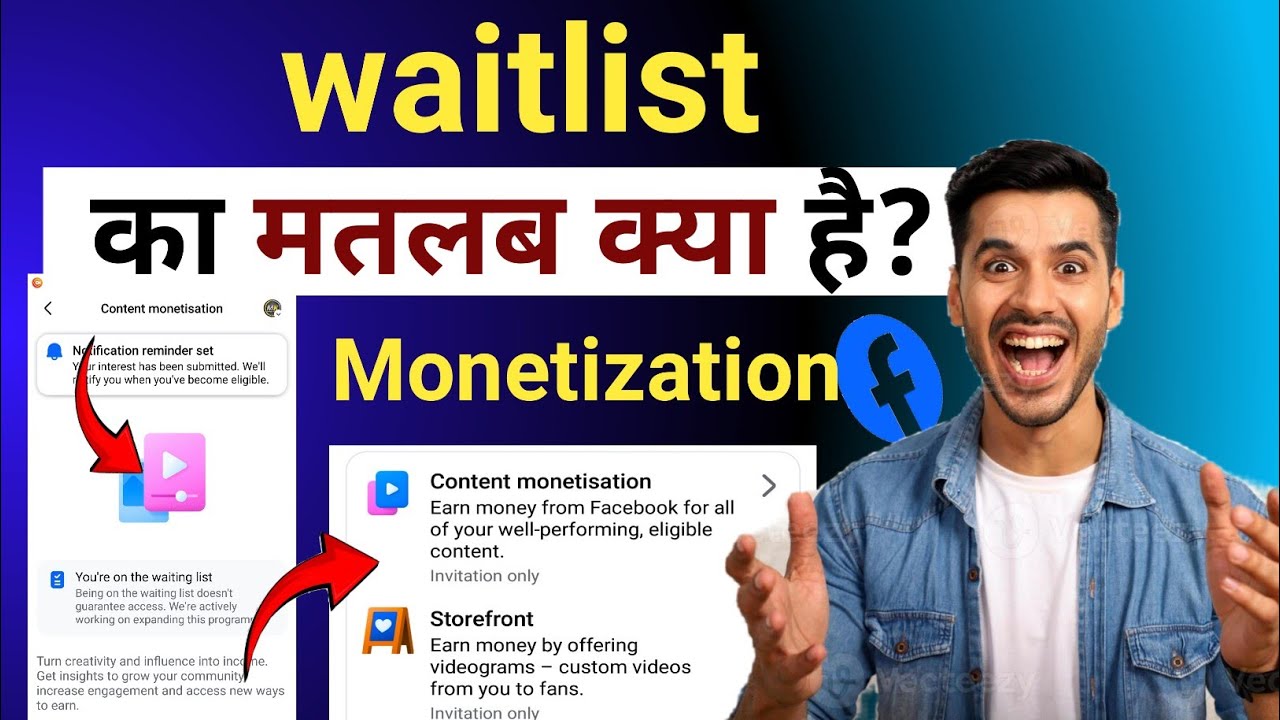 Waitlist का मतलब क्या है? | You're on the waiting list facebook || #monetization
