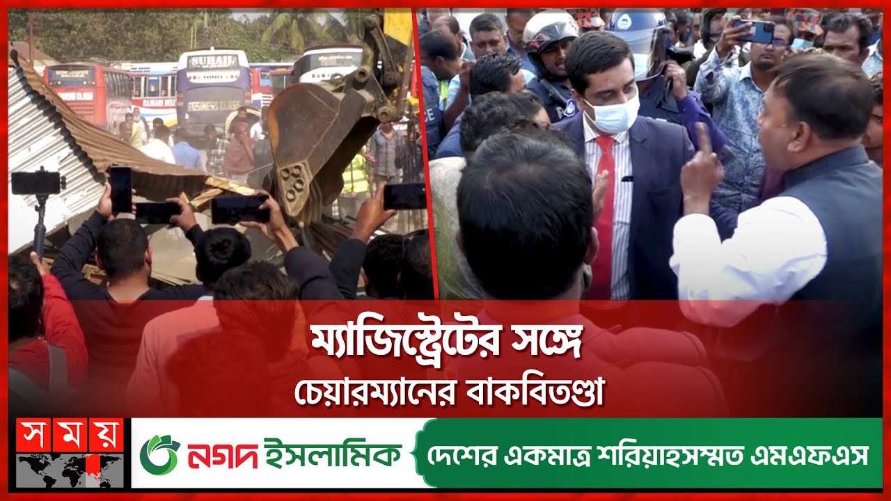 অবৈধ স্থাপনা উচ্ছেদে চেয়ারম্যানের বাধা | Evicting Illegal Structures | Manikganj News | Somoy TV