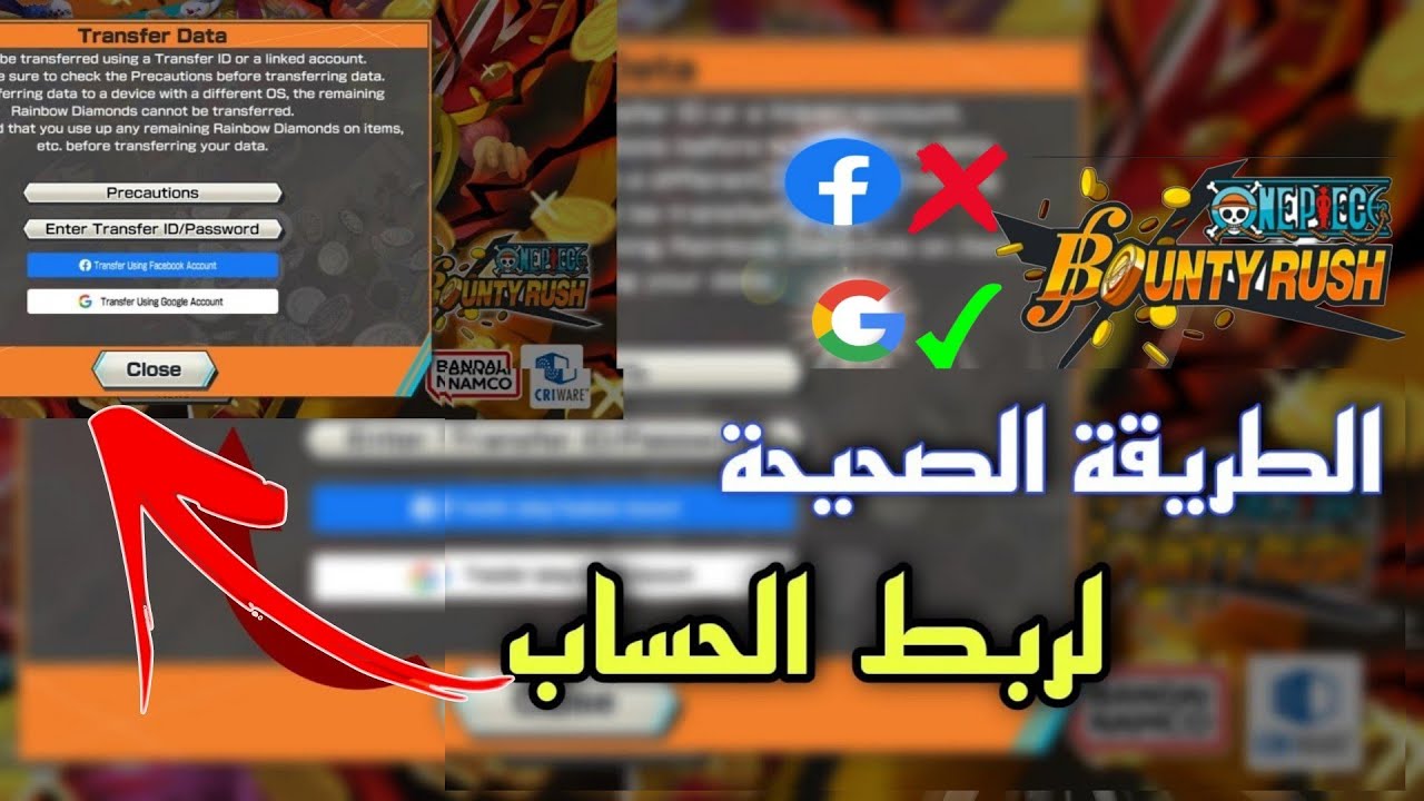 شرح بسيط عن طرق ربط الحساب ون بيس باونتي راش one piece bounty rush #opbr
