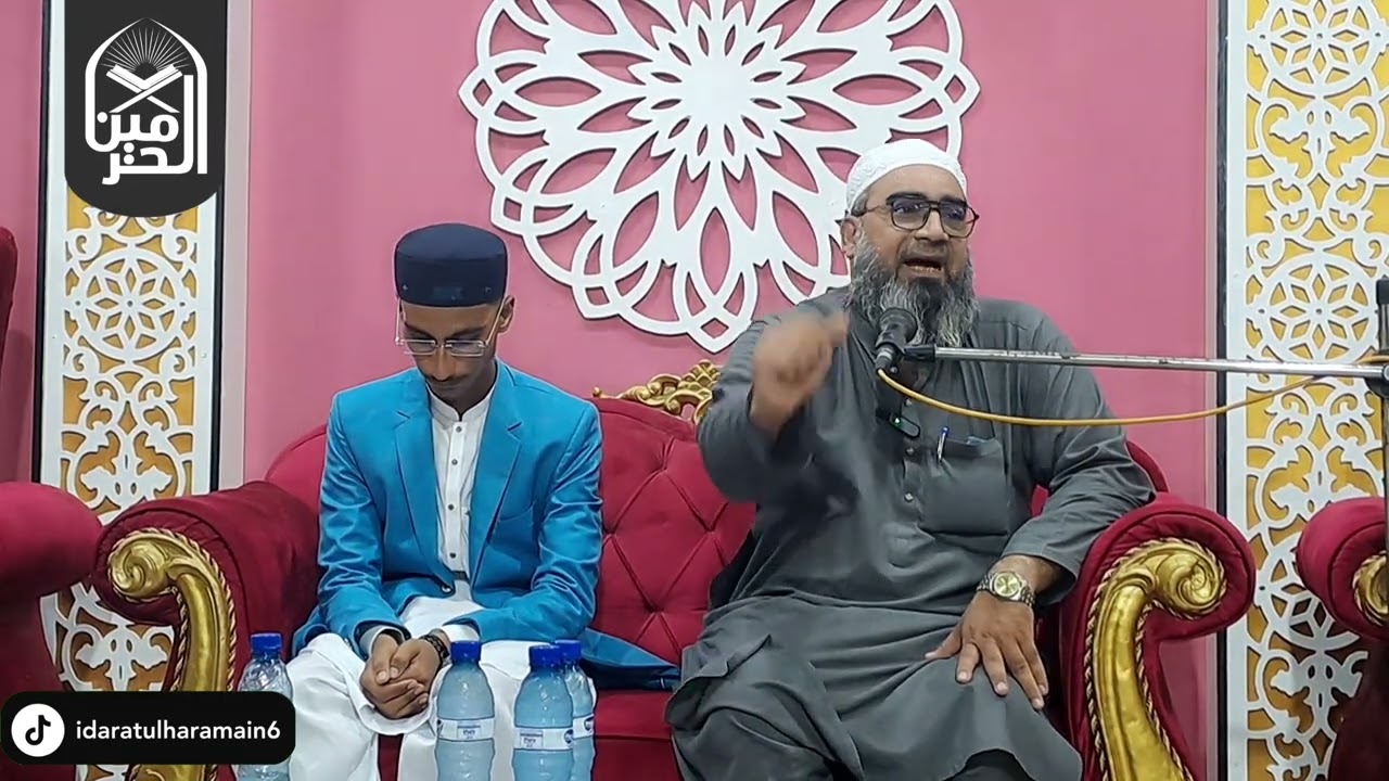 Hafiz e Quran ki Shan | Mufti Jamal Atiq | idaratulharamain