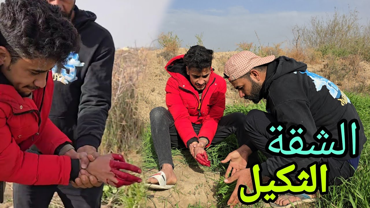 خطاء بسيط بسبب محسن علاوي تصوب بيدة بالسلاح😱