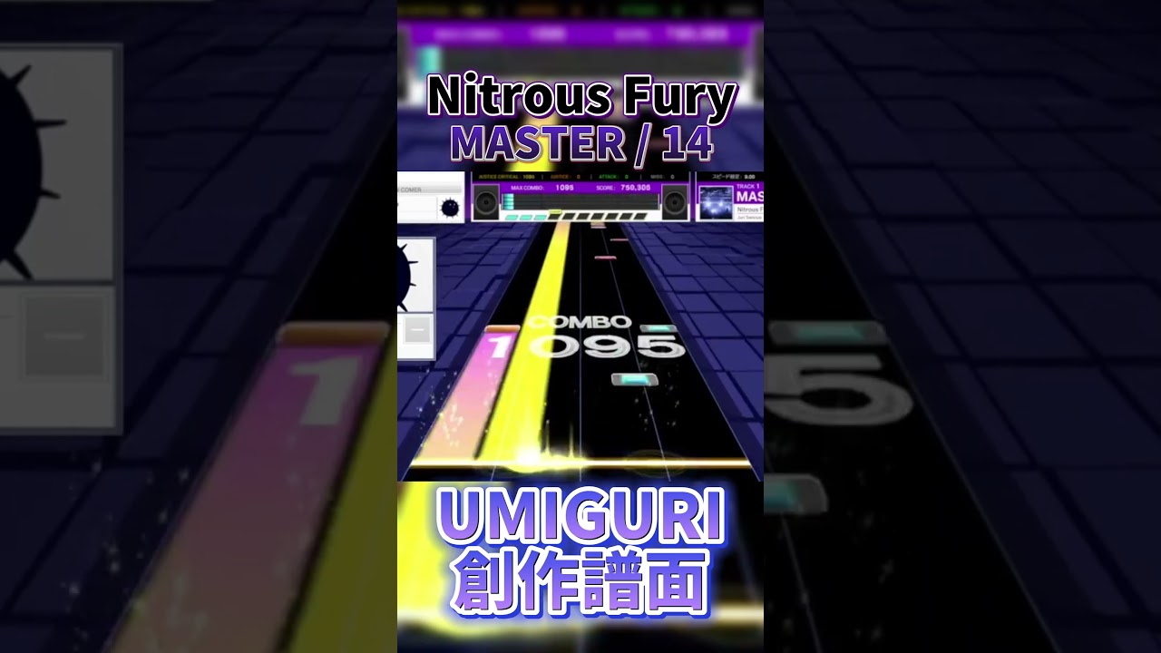 Nitrous Fury MASTER 14 UMIGURI創作譜面 