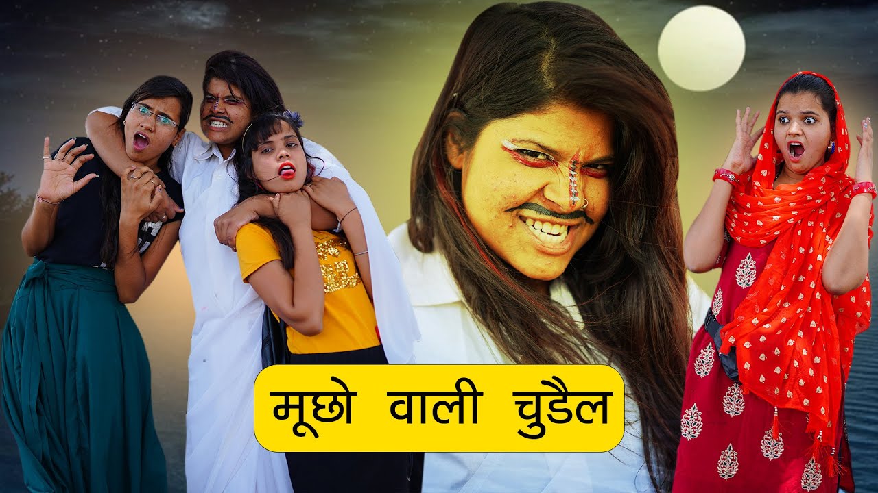 मूंछो वाली चुड़ैल Horror Story 🥶 | Sonam Prajapati