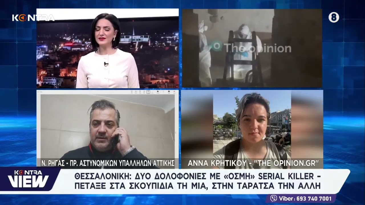 Θεσσαλονίκη: Φόβοι για serial killer - Εμπλοκή του 52χρονου και στη δεύτερη νεκρή εξετάζουν οι αρχές