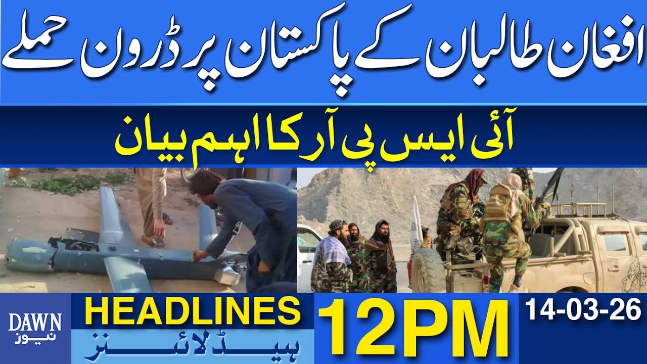 Rising Tensions: Drone Attacks On Pakistan; ISPR Issues Statement | Dawn News Headlines: 12 PM