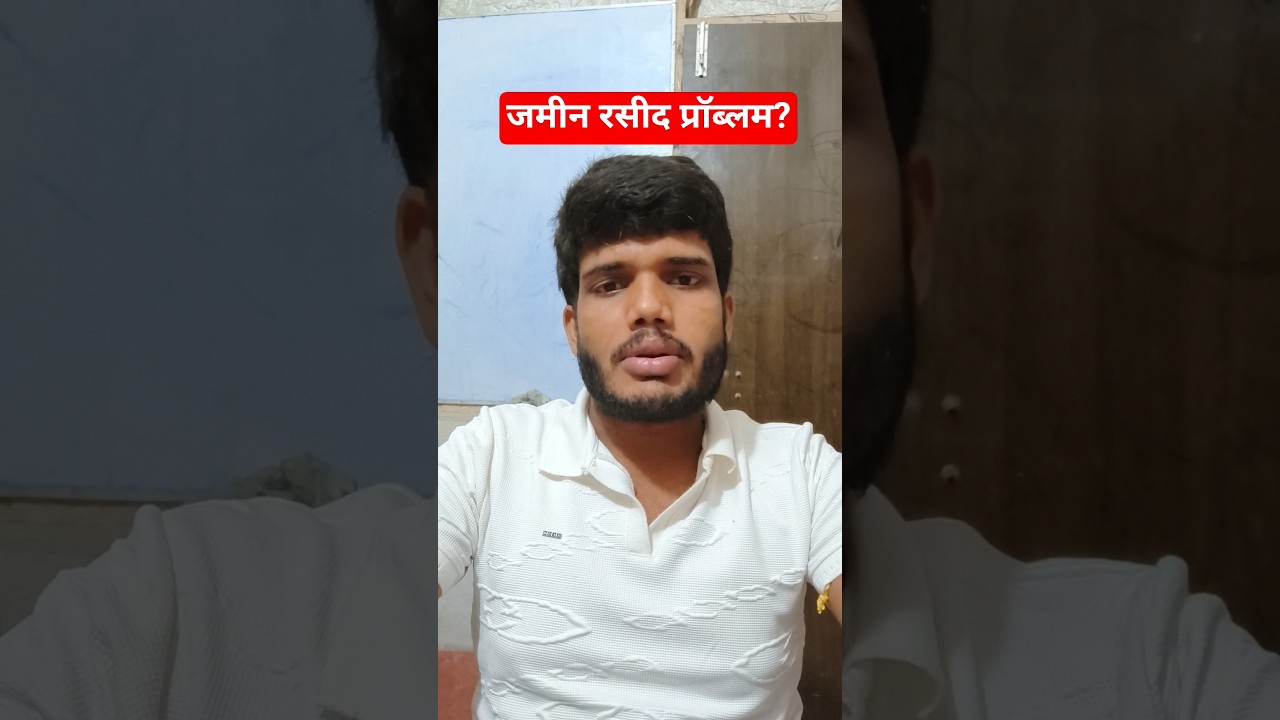 Bihar land reciept problem?