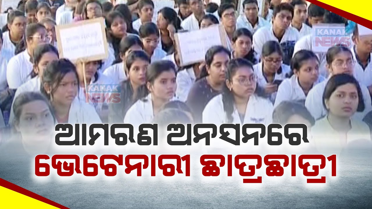 OUAT Veterinary College Students Stage Hunger Strike Over Various Demands