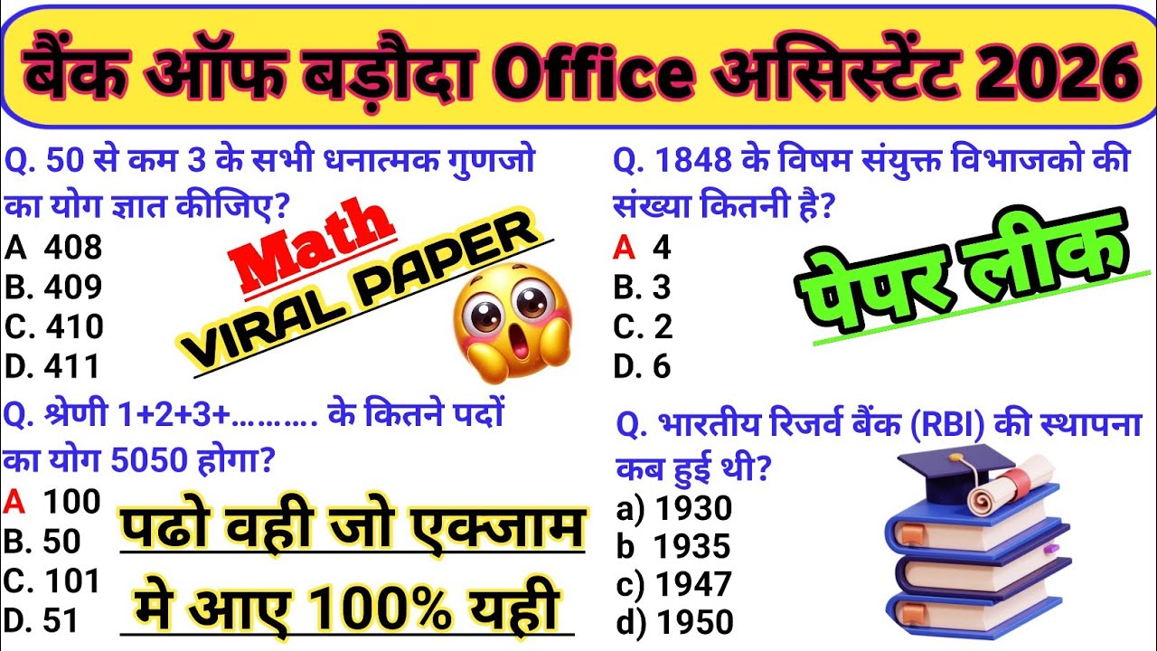 Bank of Baroda Office Assistant 2026🔥Expected Paper/All Important Questions/Viral Paper😱BOB Classes