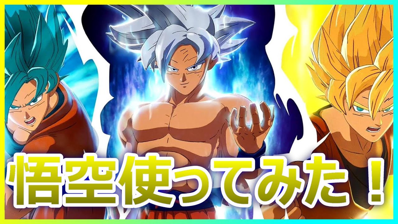 【フォートナイト】悟空でバトルロイヤル！ボイス付きのエモートでファンにはたまらない！【ニンテンドースイッチ】