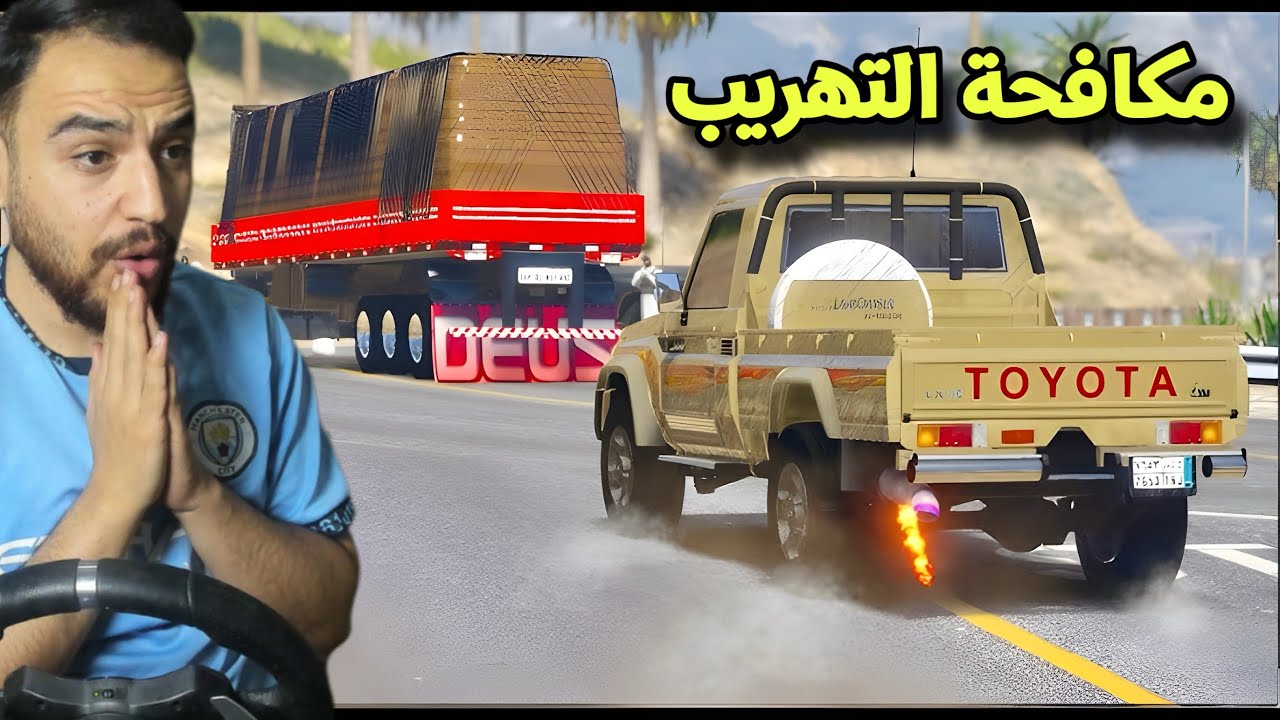 🛑مكافحة التهريب تقبض على راعي الشاص وراعي الهايلكس على الجبل  جودة 2K| قراند 5