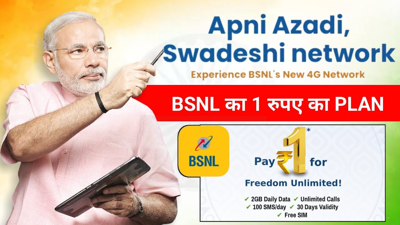 😱BSNL Freedom Offer ₹1🔥Rs Plan | Bsnl Azadi Ka Plan Biggest Loot Offer | Bsnl Rs :- Free Sim