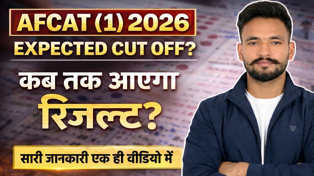 AFCAT 1/2026 Result & Cut-Off 🎯 Kitne Marks par AFSB Call Aayega? | Expected Result Date 2026