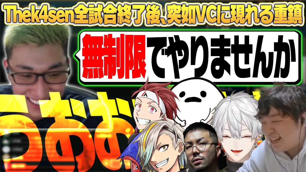 重鎮・関さんの提案により救われるチームしゃるる - The k4sen 本番 [LoL/しゃるる/AlphaAzur/歌衣メイカ/葛葉/しろまんた/鈴木ノリアキ]
