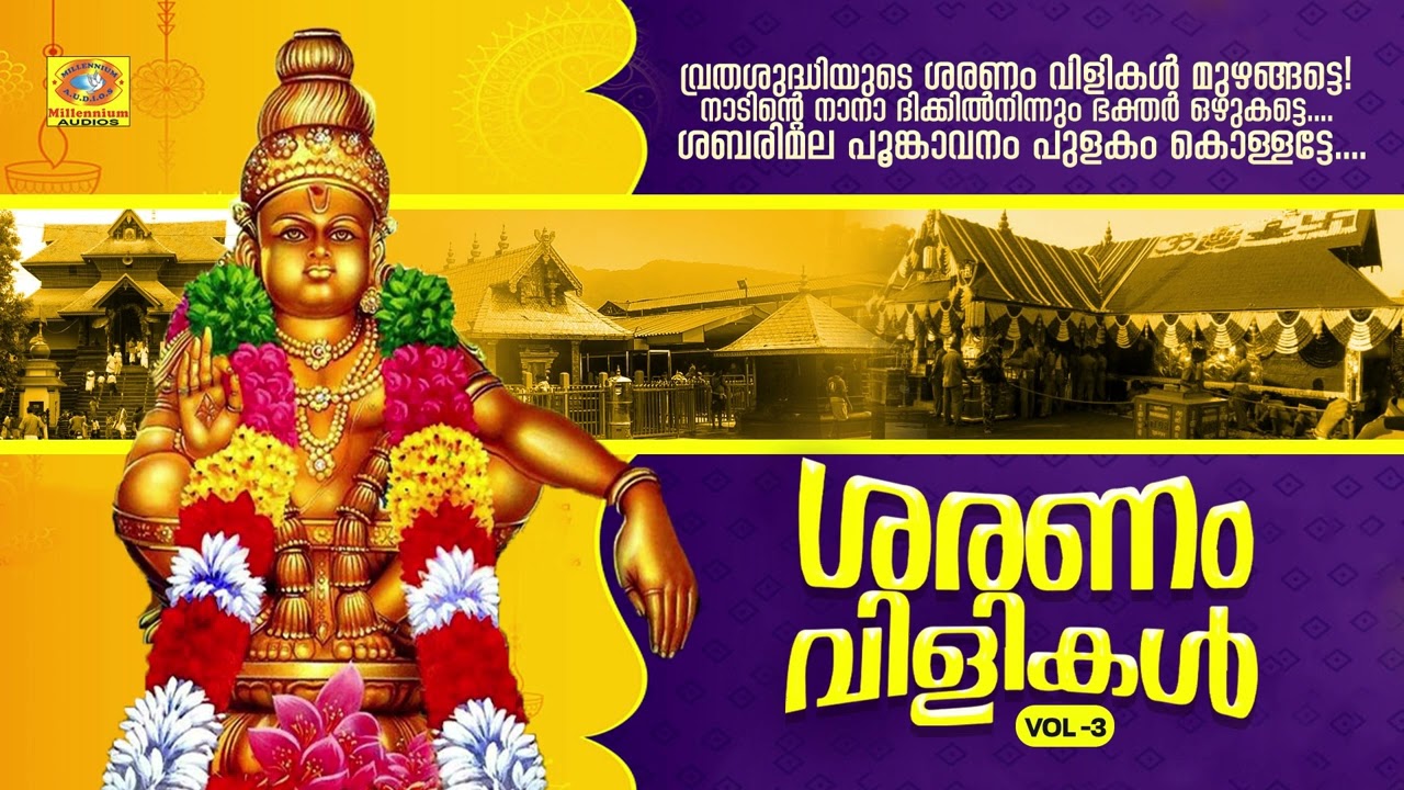 Saranam Vilikal Vol 3 | Ayyappa Devotional Songs Audio Jukebox | Ayyappa Bhajan