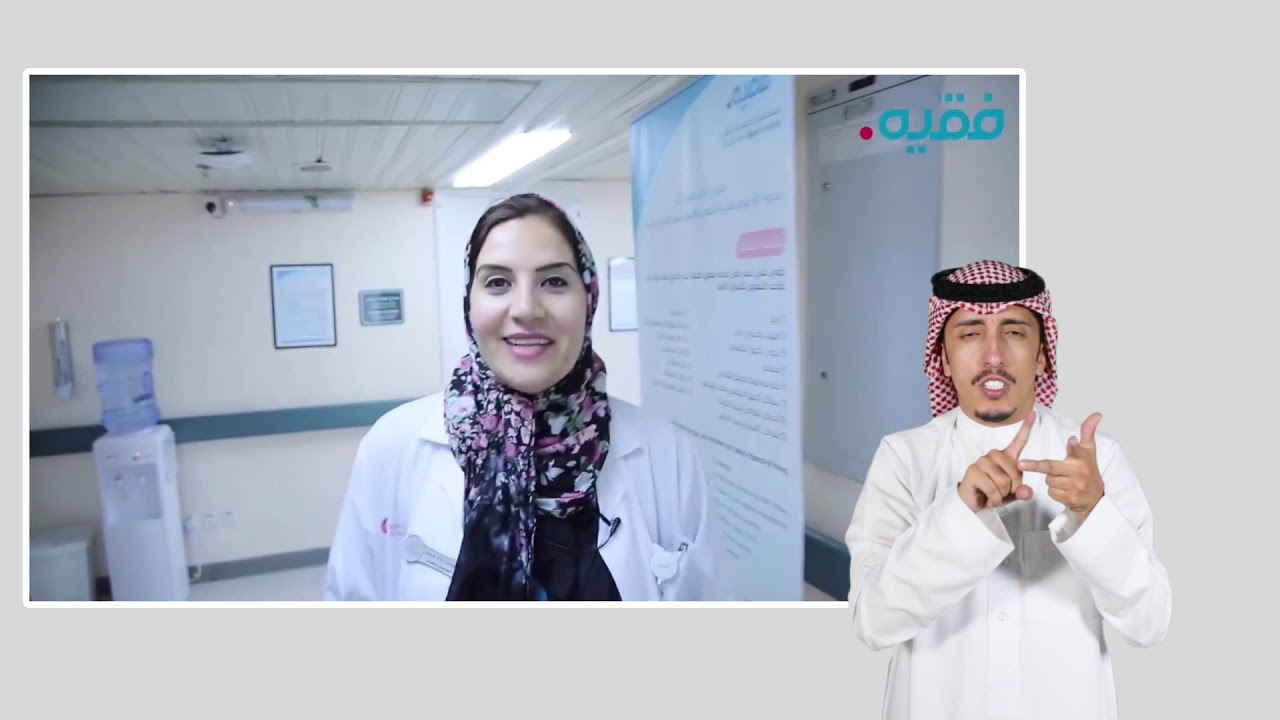 مستشفى صديق الطفل