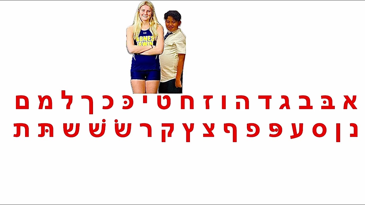 Easton’s animation: שיר האלף בית | Aleph Bet Song