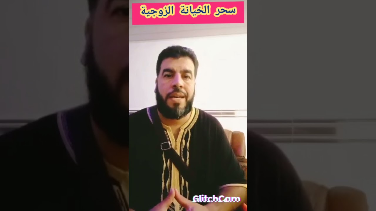 سحر الخيانة الزوجية من أخطر انواع السحر أحذروه