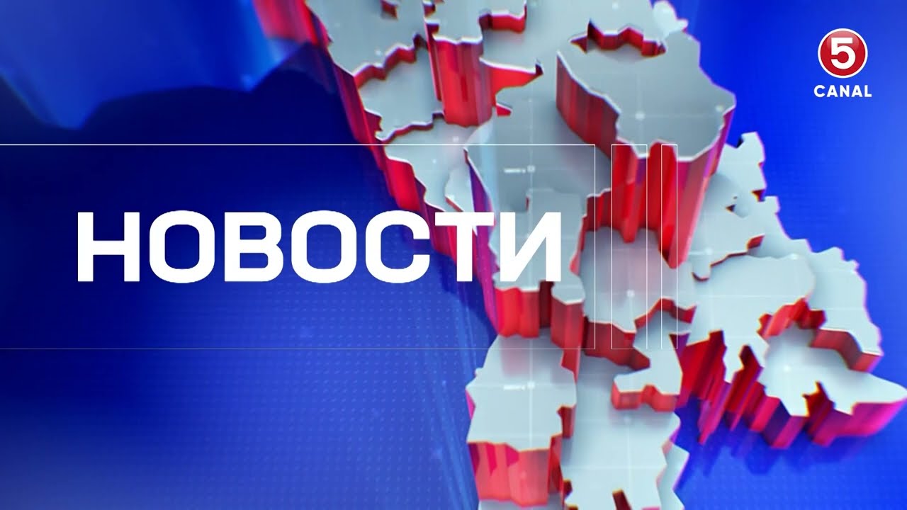 Новости Canal5 12 03 2026 16:00