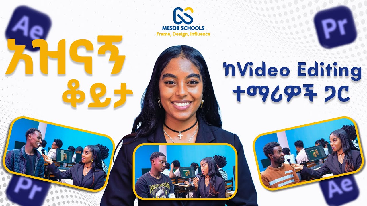 አዝናኝ ቆይታ ከቪዲዮ ኤዲቲንግ ተማሪዎቻችን ጋር/ Funtime with our Video editing  students.