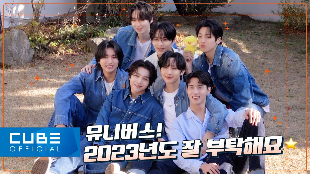 펜타곤(PENTAGON) - 펜토리 #181 (2023 시즌 그리팅 비하인드) │ SUB