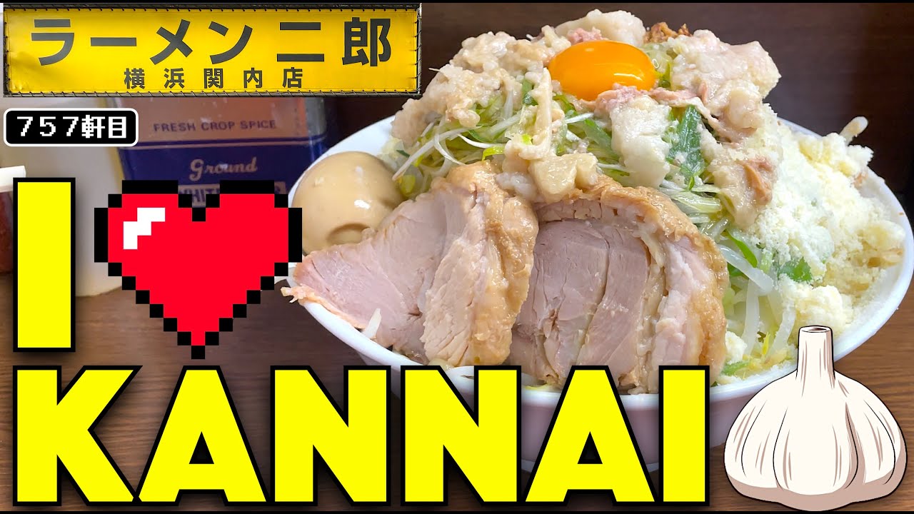 全員大好き関内二郎にも行列が少ないタイミングがある...！？【ラーメン二郎横浜関内店】
