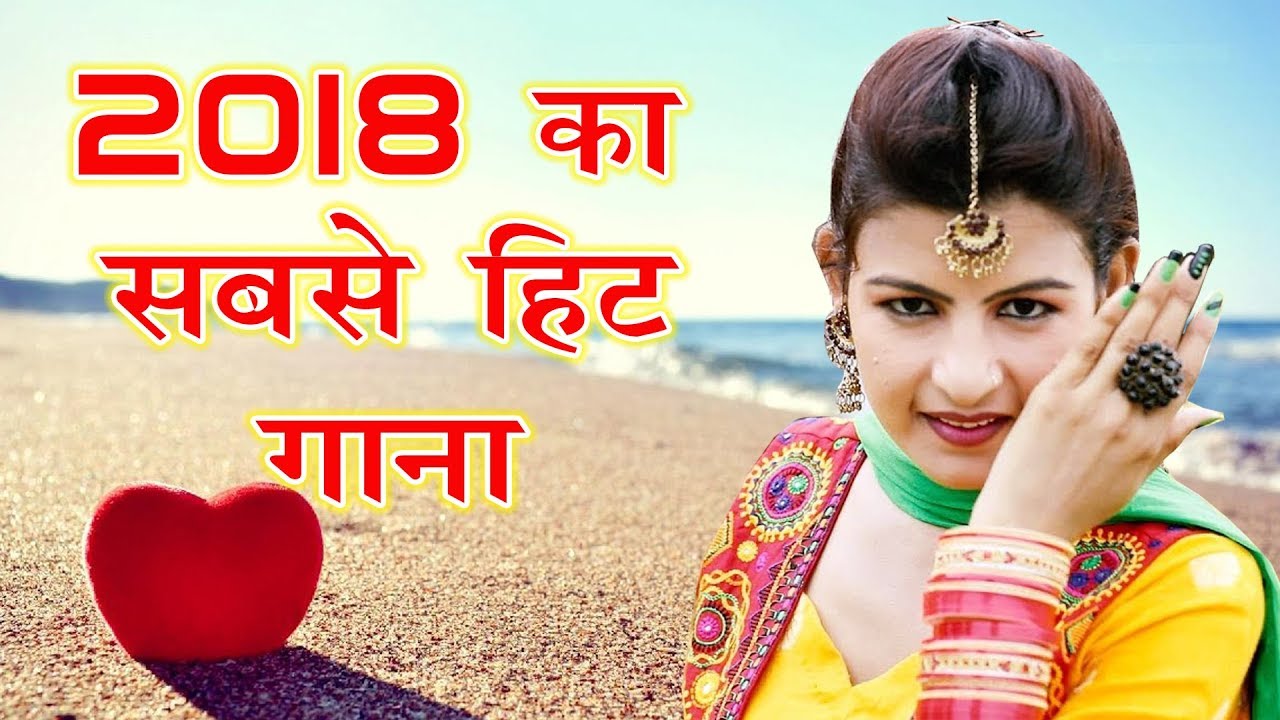 2018 का वायरल डीजे सोंग - Sheela Haryanvi - LOVE LETTER - Jaji King - J.LStar -2018 का जबरजस्त सांग