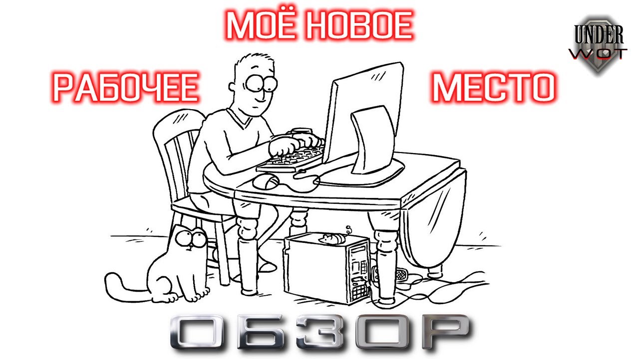 МОЁ НОВОЕ РАБОЧЕЕ МЕСТО / ОБЗОР КОМПЬЮТЕРНОГО СТОЛА СР-145М