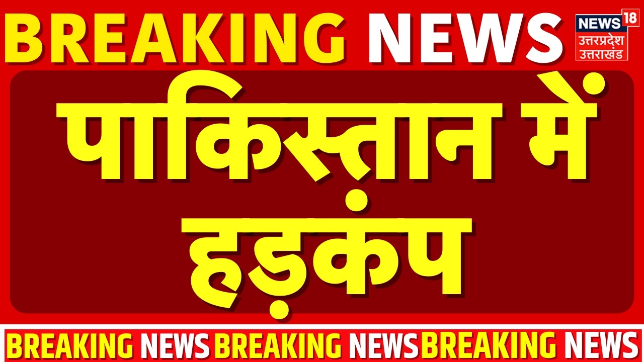 Pakistan on Iran Israel War Update: पाकिस्तान में हड़कंप |Air Strike | Iran America War Update |Trump