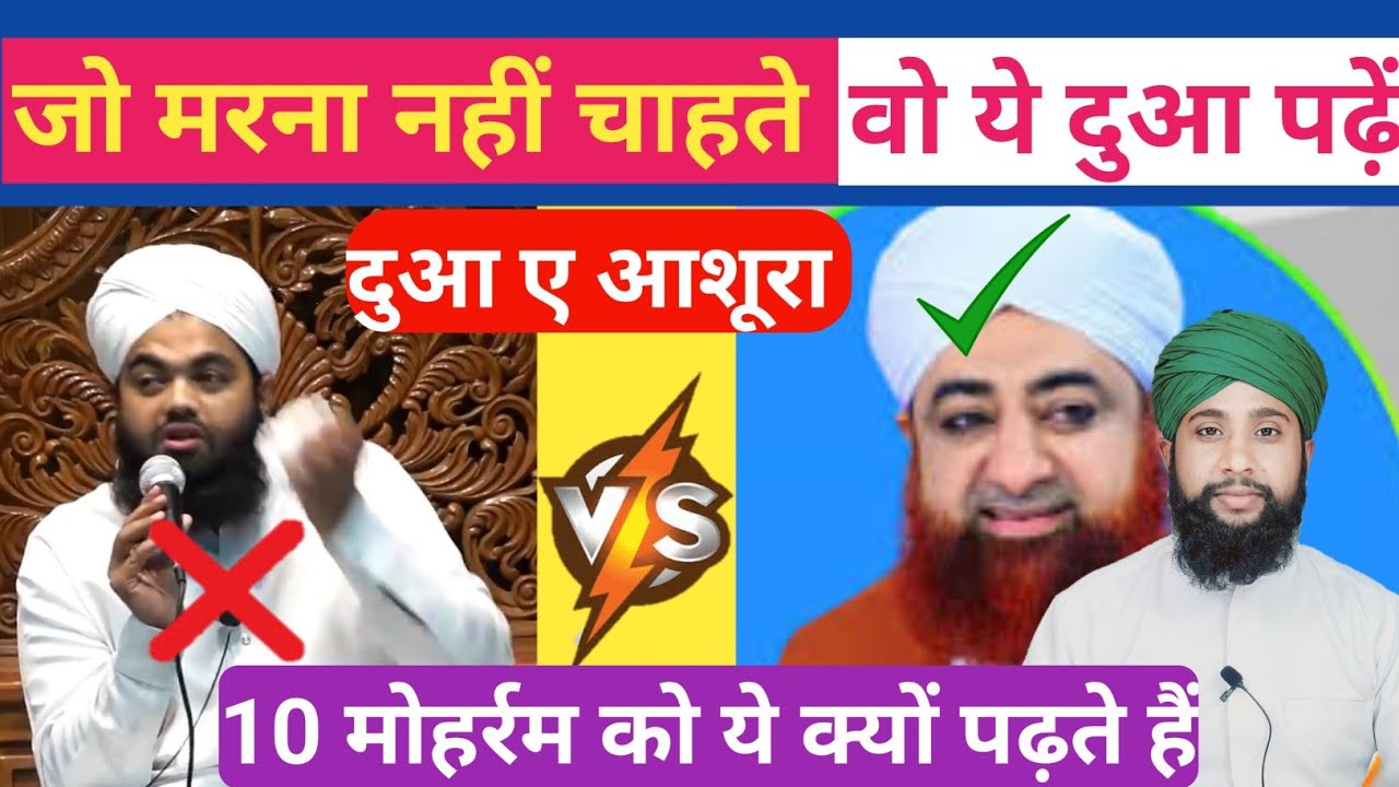 ये दुआ पढ़ने से मौत नहीं आएगी ||Ye Dua Padhne Se Maut Nahin Aaegi ||Mohammad Azim Ansari