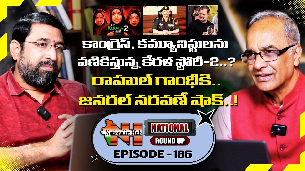 Narvane Shocks Rahul | National Roundup EP-186 | Suresh Kochattil | Sai Krishna |  Nationalist Hub
