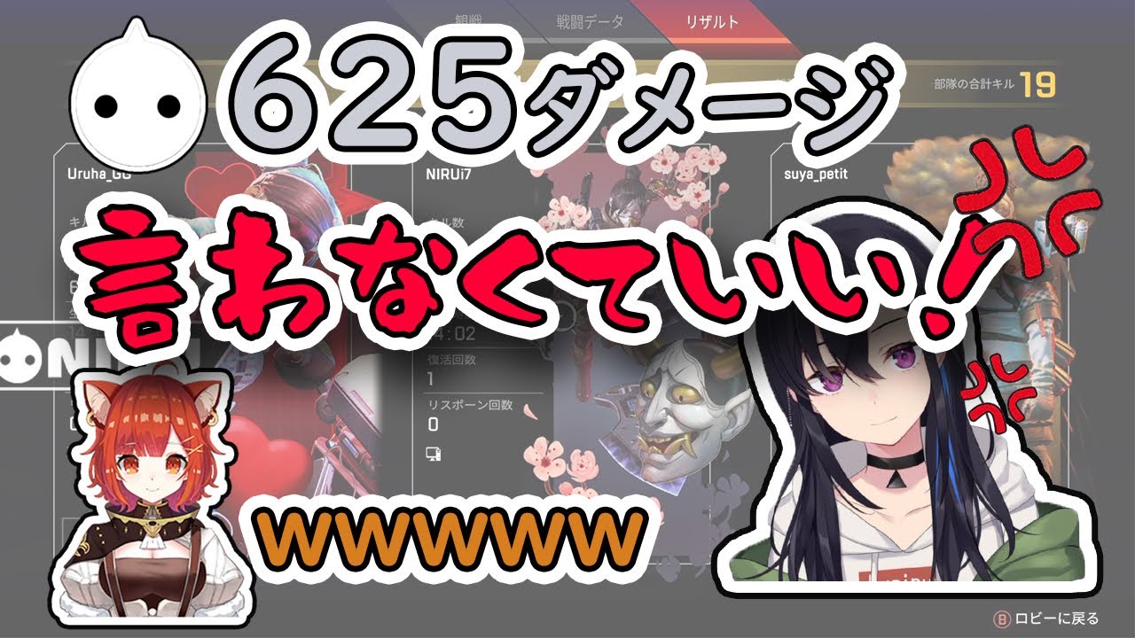 【CRカップ 練習ダイジェスト】見事にうる虐を決めるNIRUとウイングマンプロのプティ Apex legends 【にじさんじ 切り抜き コメント付】