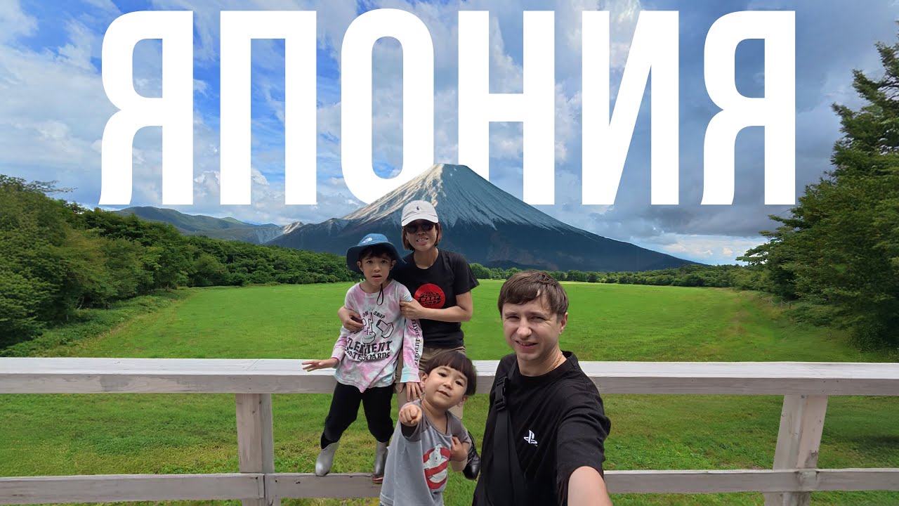 Кемпинг возле Фудзи и новые друзья | Выходные в Японии