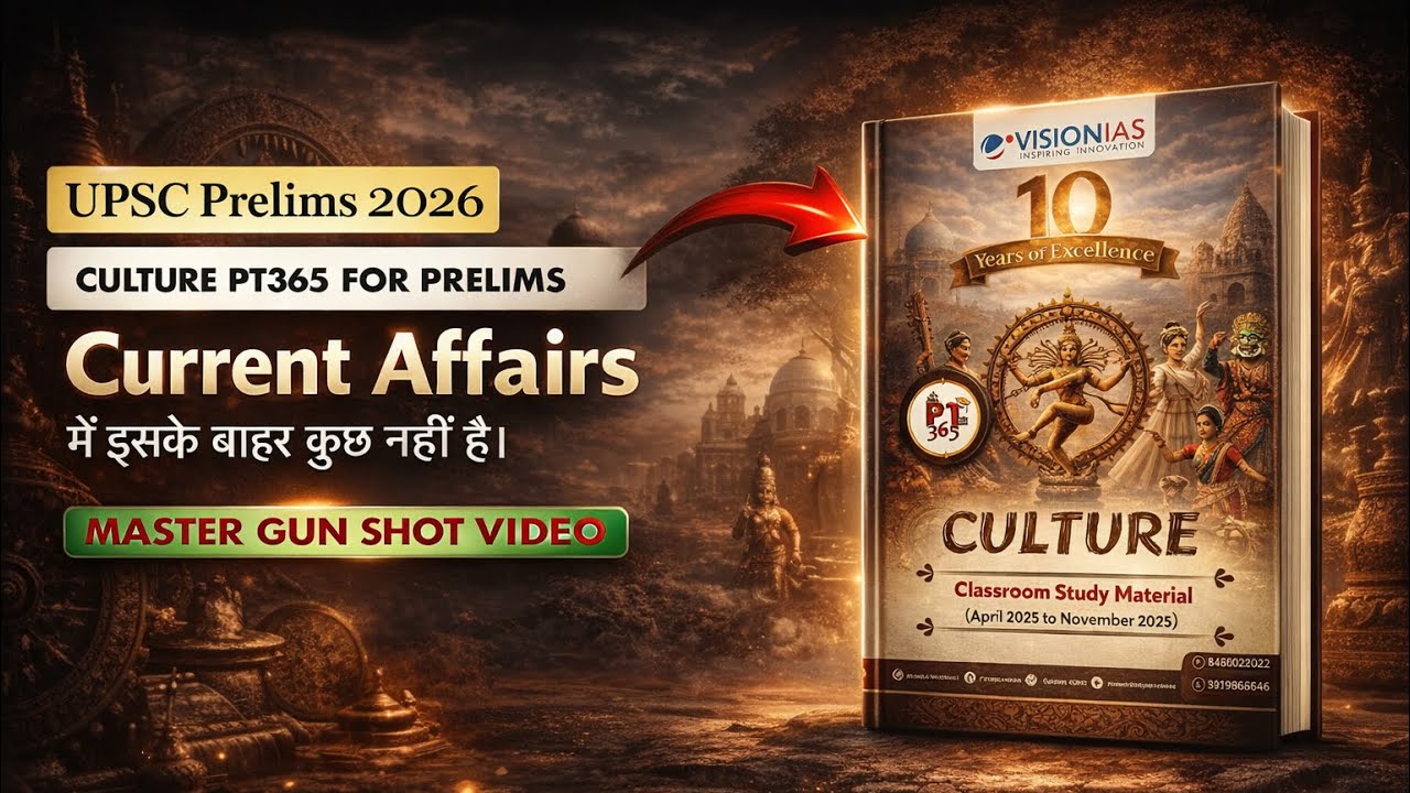Culture PT365: UPSC Prelims 2026 Current Affairs Explained Marathon Video