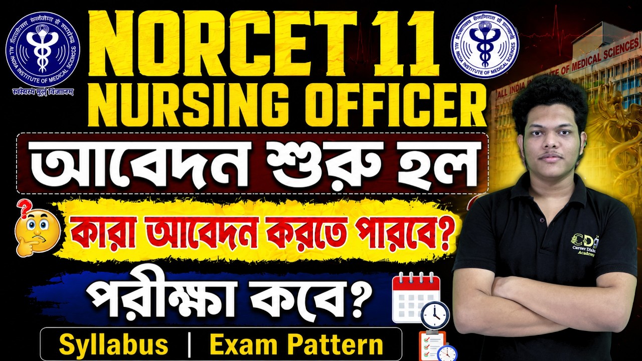 NORCET 11 Notice Out | NORCET 11 Form Fill Up | WB Nursing Recruitment | NORCET Exam Date Syllabus