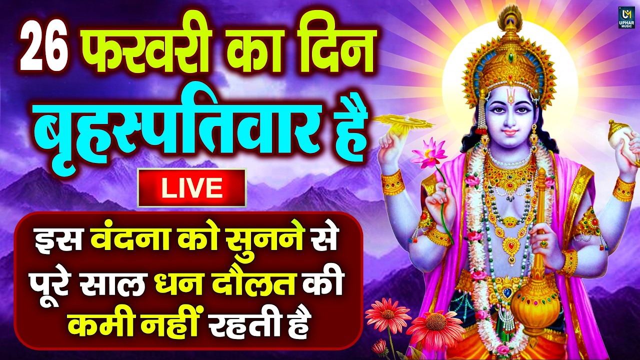 LIVE :शनिवार भक्त्ति -आज शाम इस वंदना को सुनने से शनिदेव जी प्रसन्न होकर सभी मनोकामनापूर्ण करते है