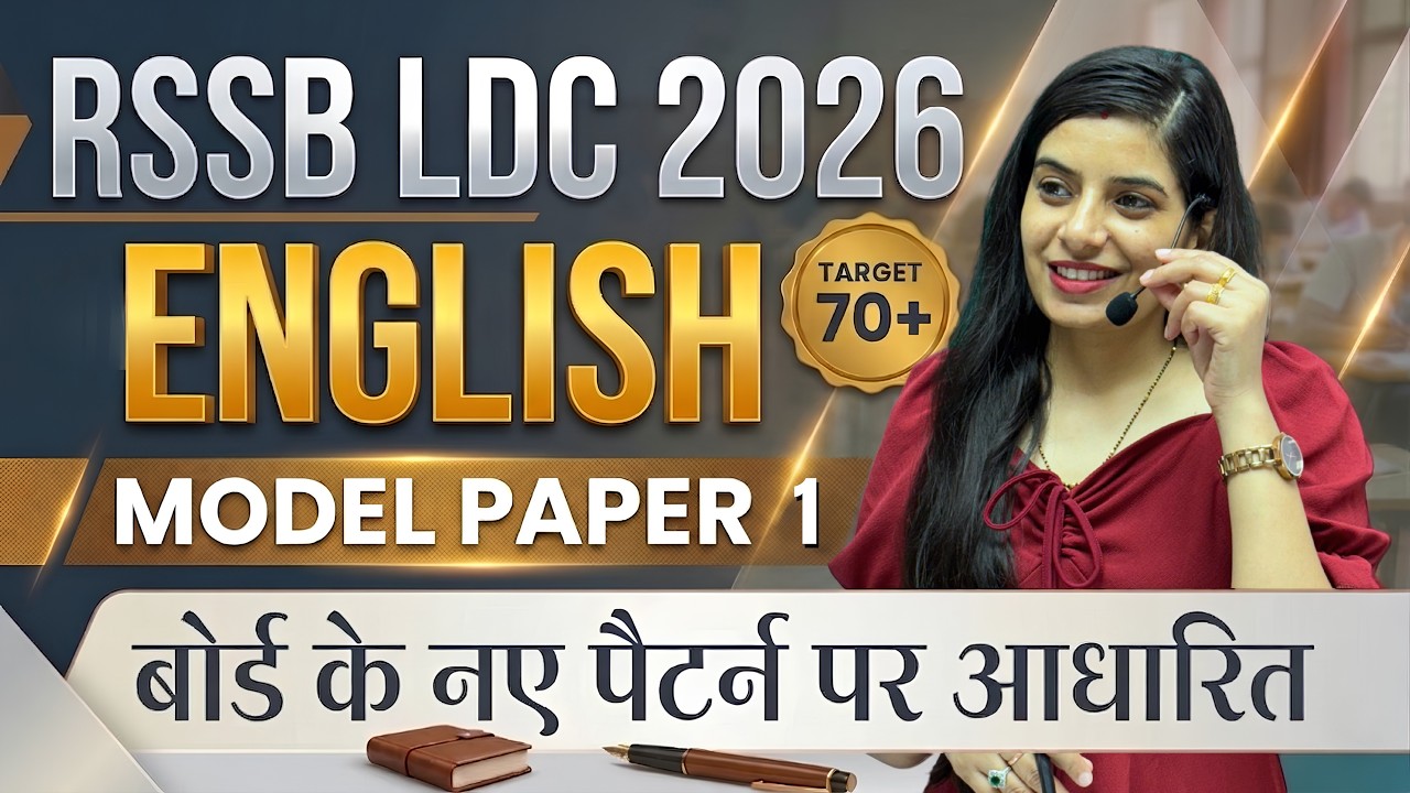 RSSB LDC 2026 English Model Paper - 1 l Learn With Rajani l Smriti Coaching Classes