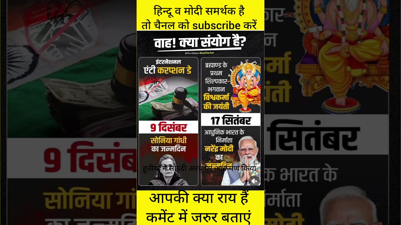 #rahulgandhi #bjpgovernment #motivation #modigovt #facts #shrinarendramodi #news #funny #jaishreek