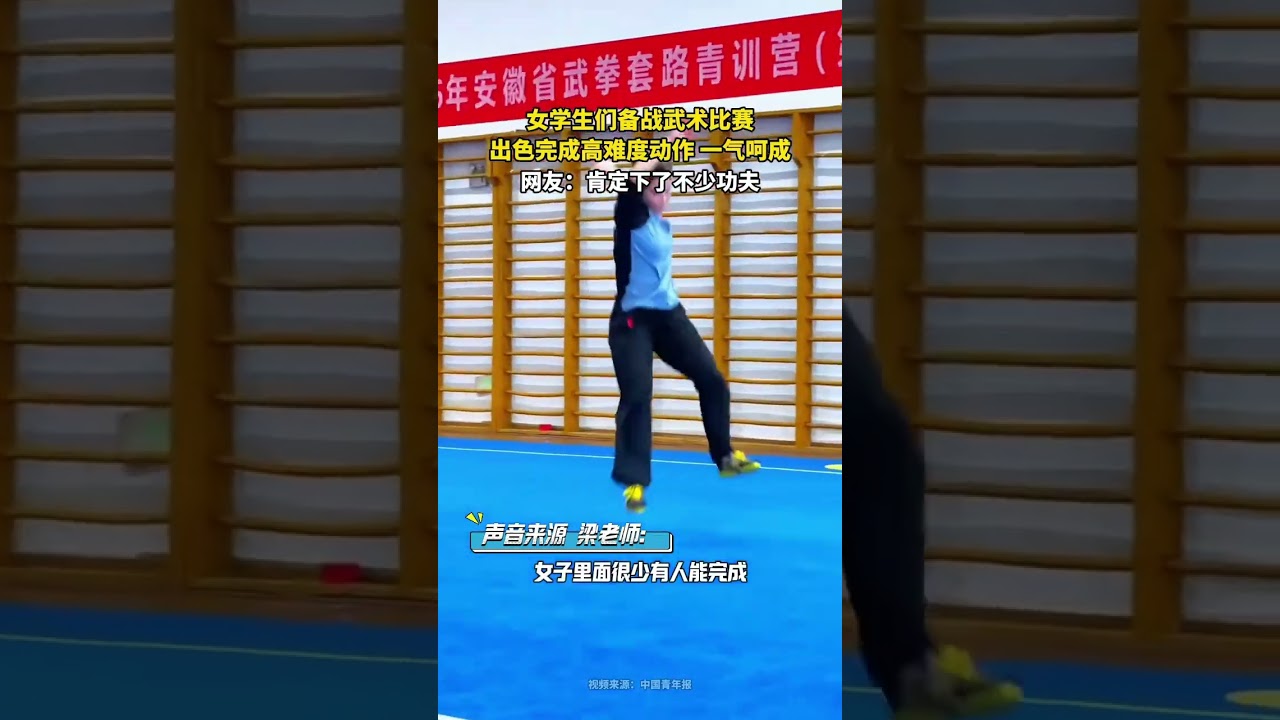 女学生们备战武术比赛，出色完成高难度动作，一气呵成 #武术 #高手在民间 #功夫