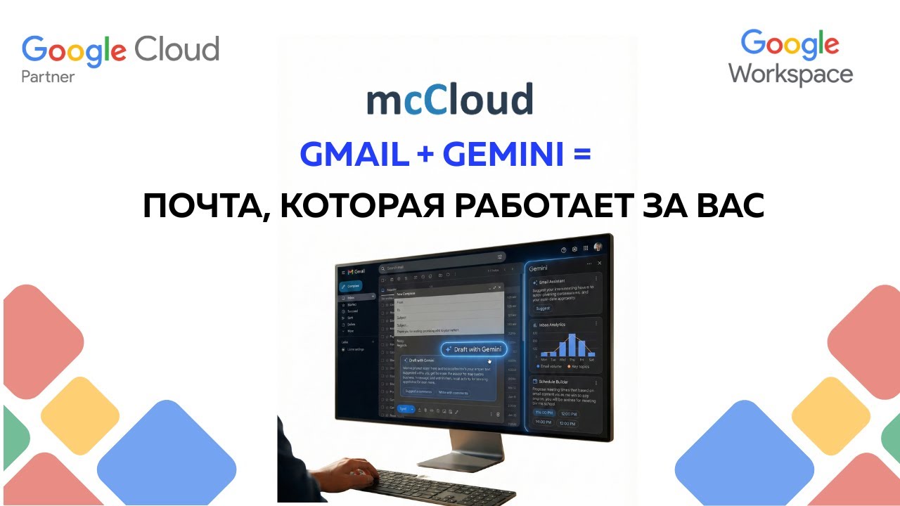 Ваша почта Gmail больше никогда не будет прежней! 🚀
