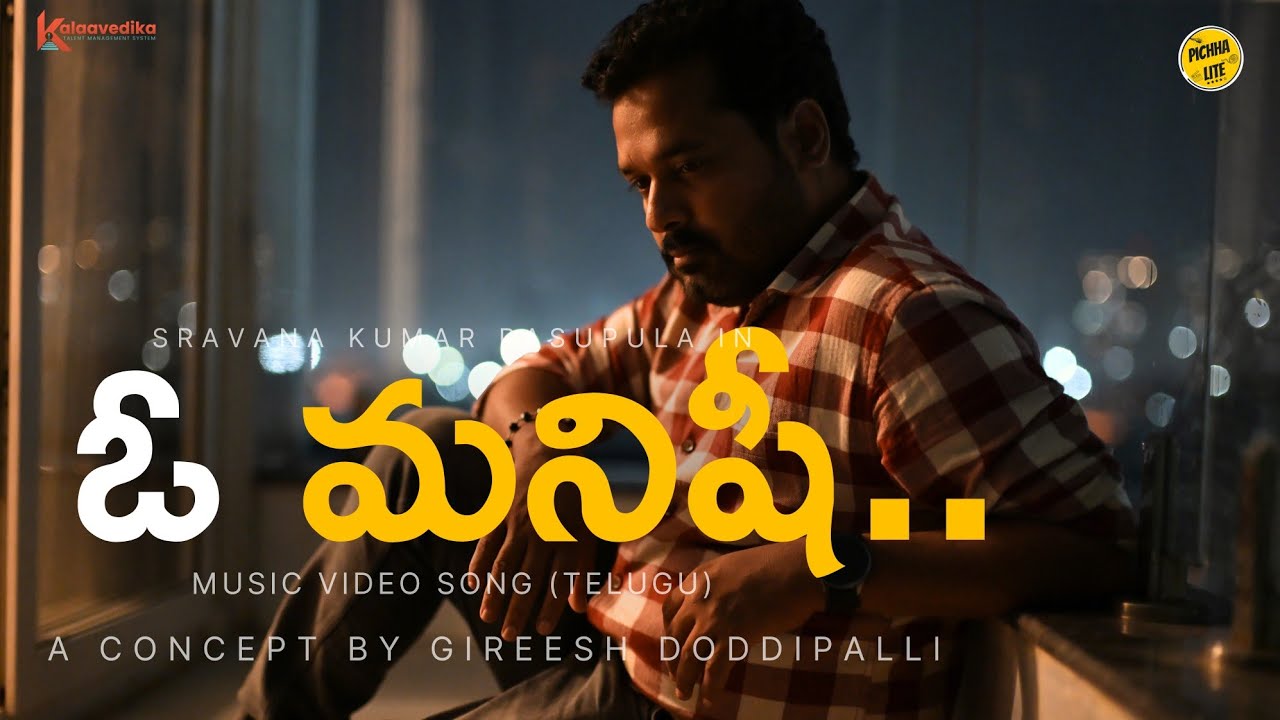 O Manishi Full Video Song | Telugu Motivational Song 2026 | Kalaavedika Original